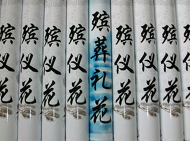 起靈炮